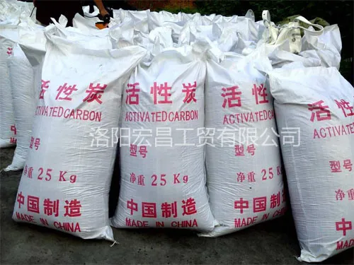 濮阳活性炭